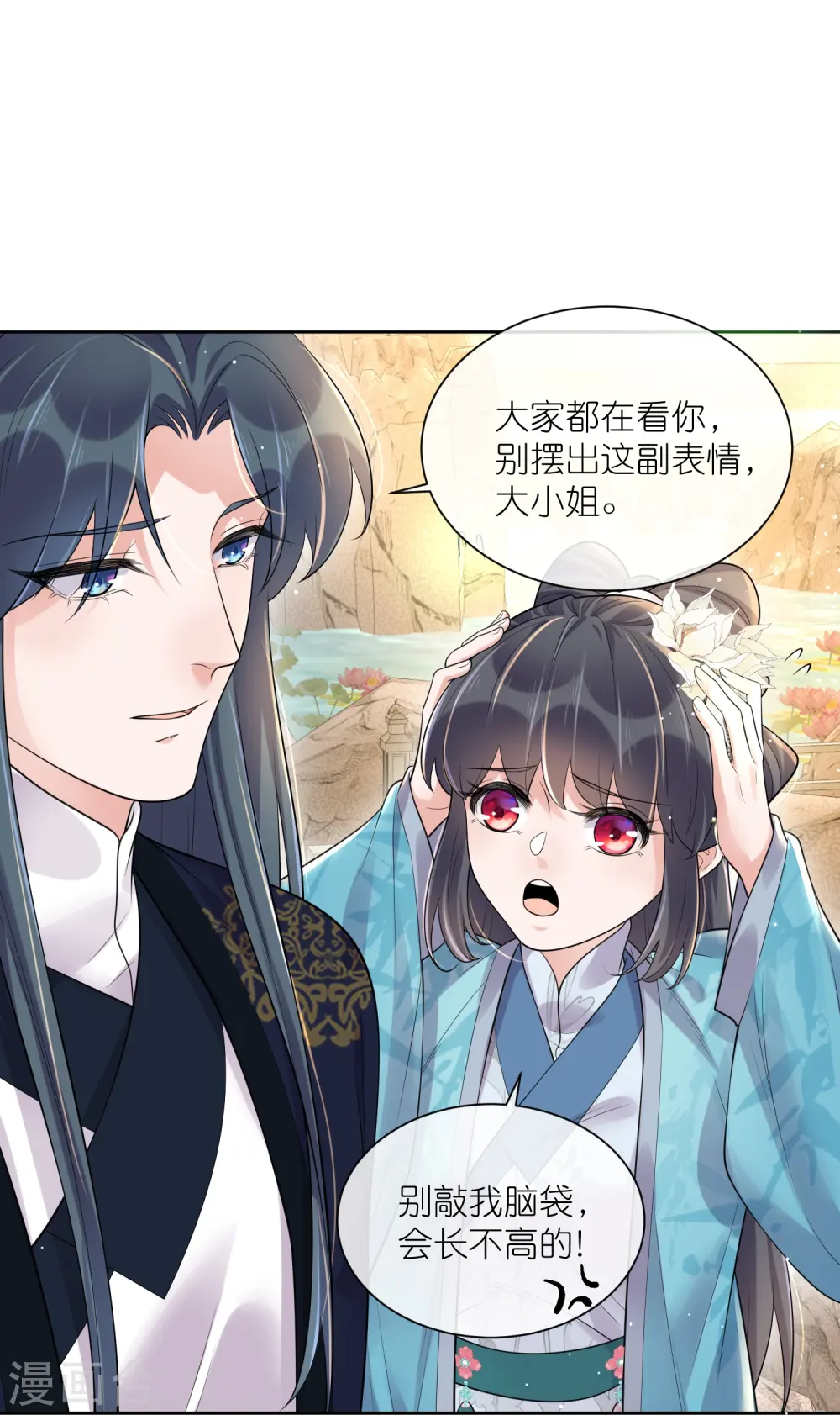 第101话 金龙泣血钟阮危！ 第7页