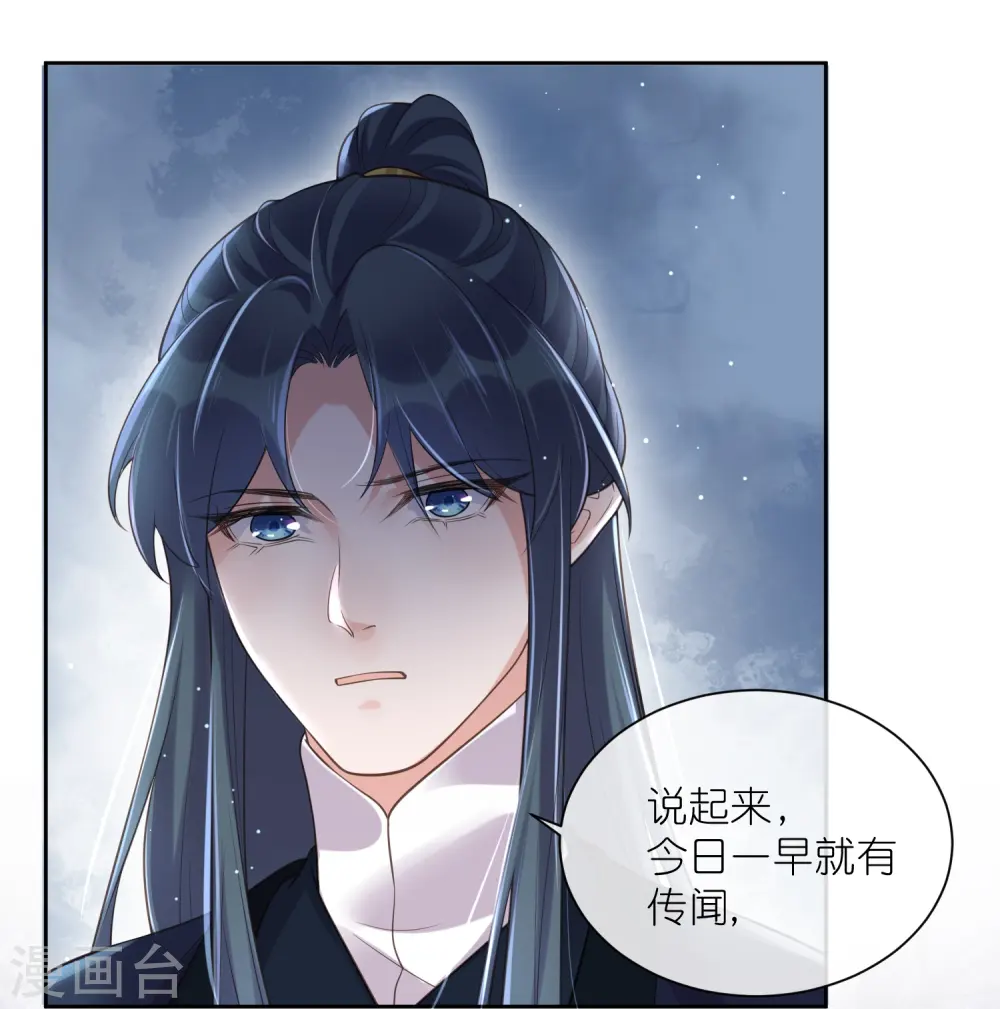 第101话 金龙泣血钟阮危！ 第8页
