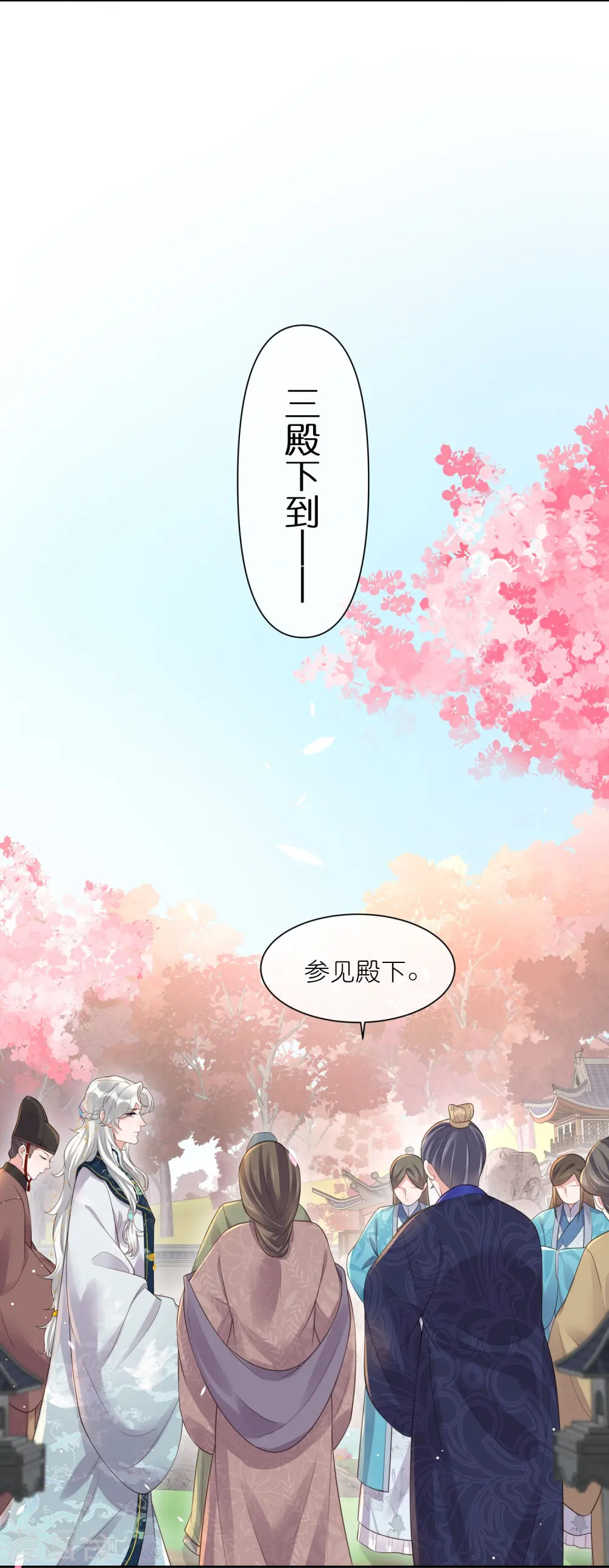 第101话 金龙泣血钟阮危！ 第11页