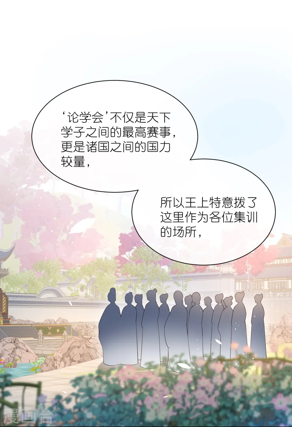 第101话 金龙泣血钟阮危！ 第13页