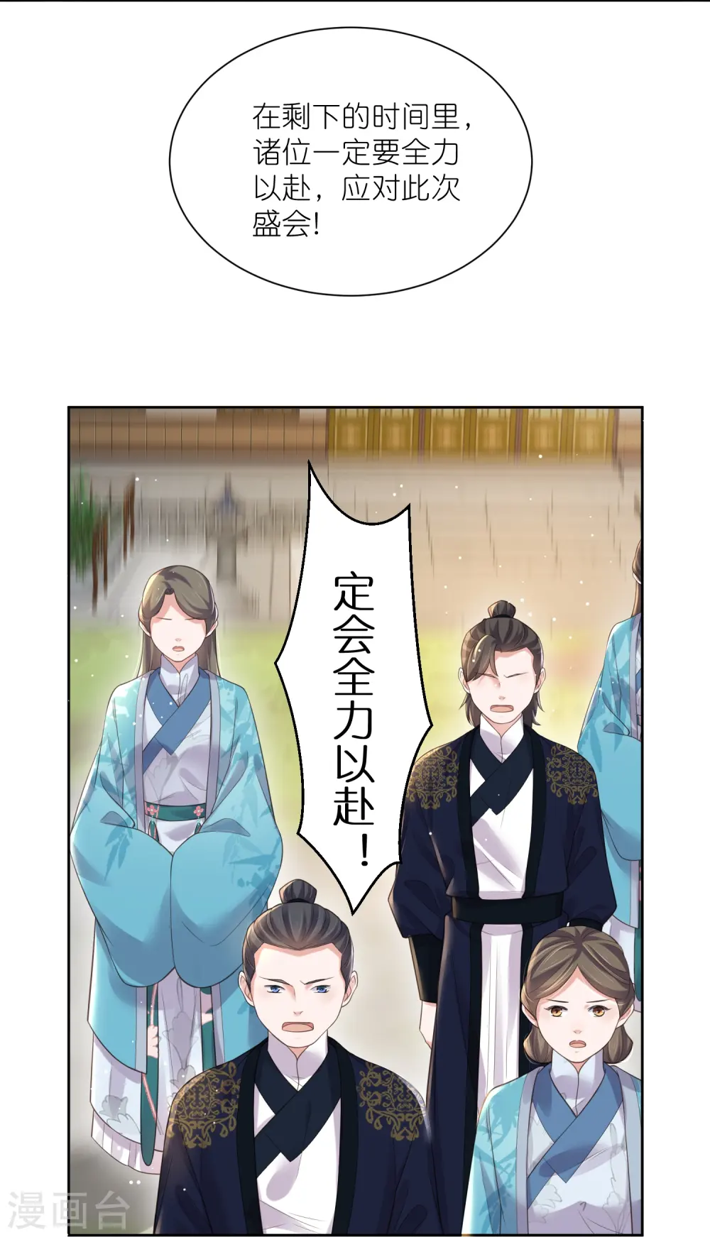 第101话 金龙泣血钟阮危！ 第14页