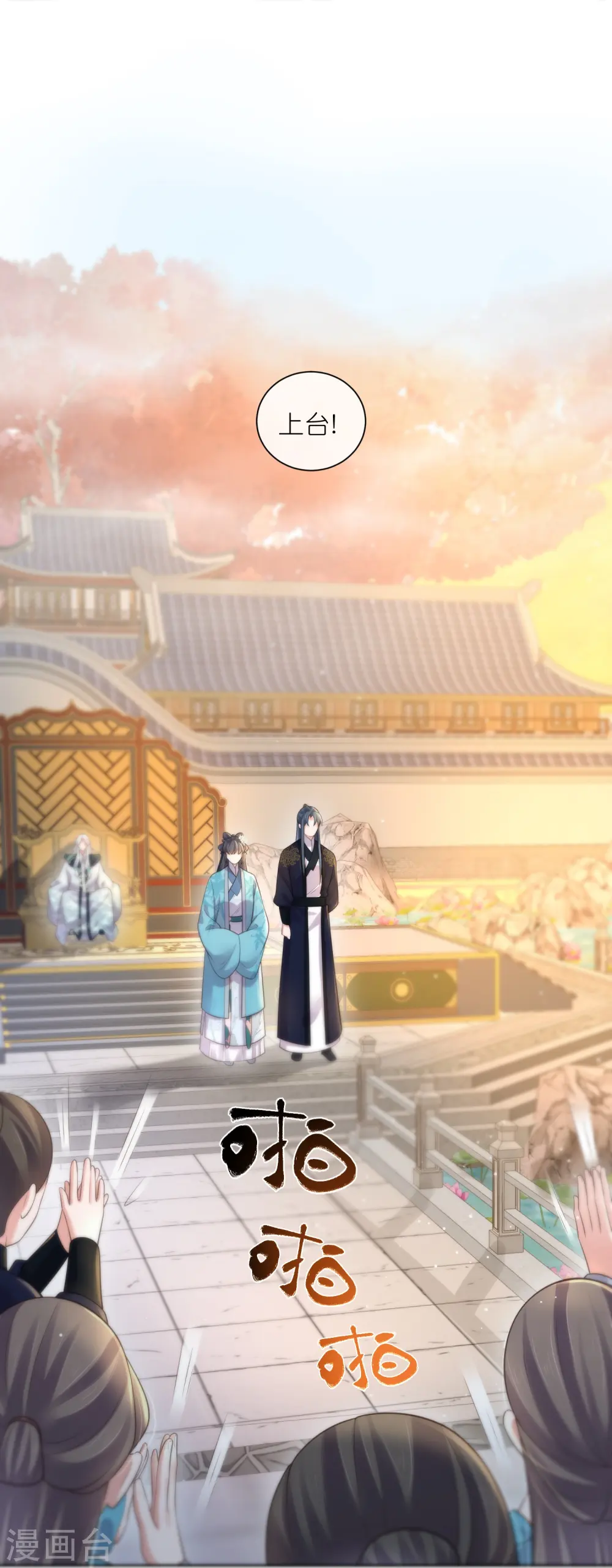 第101话 金龙泣血钟阮危！ 第16页