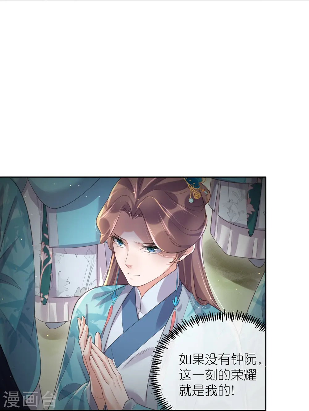 第101话 金龙泣血钟阮危！ 第17页