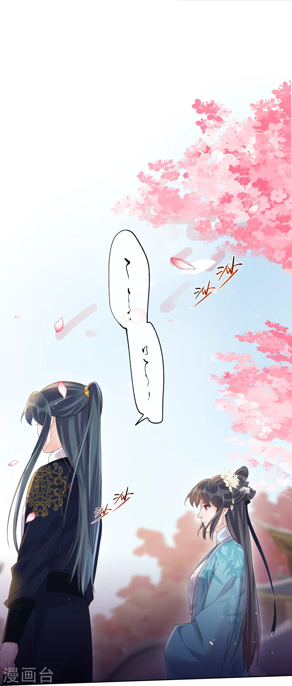 第101话 金龙泣血钟阮危！ 第19页