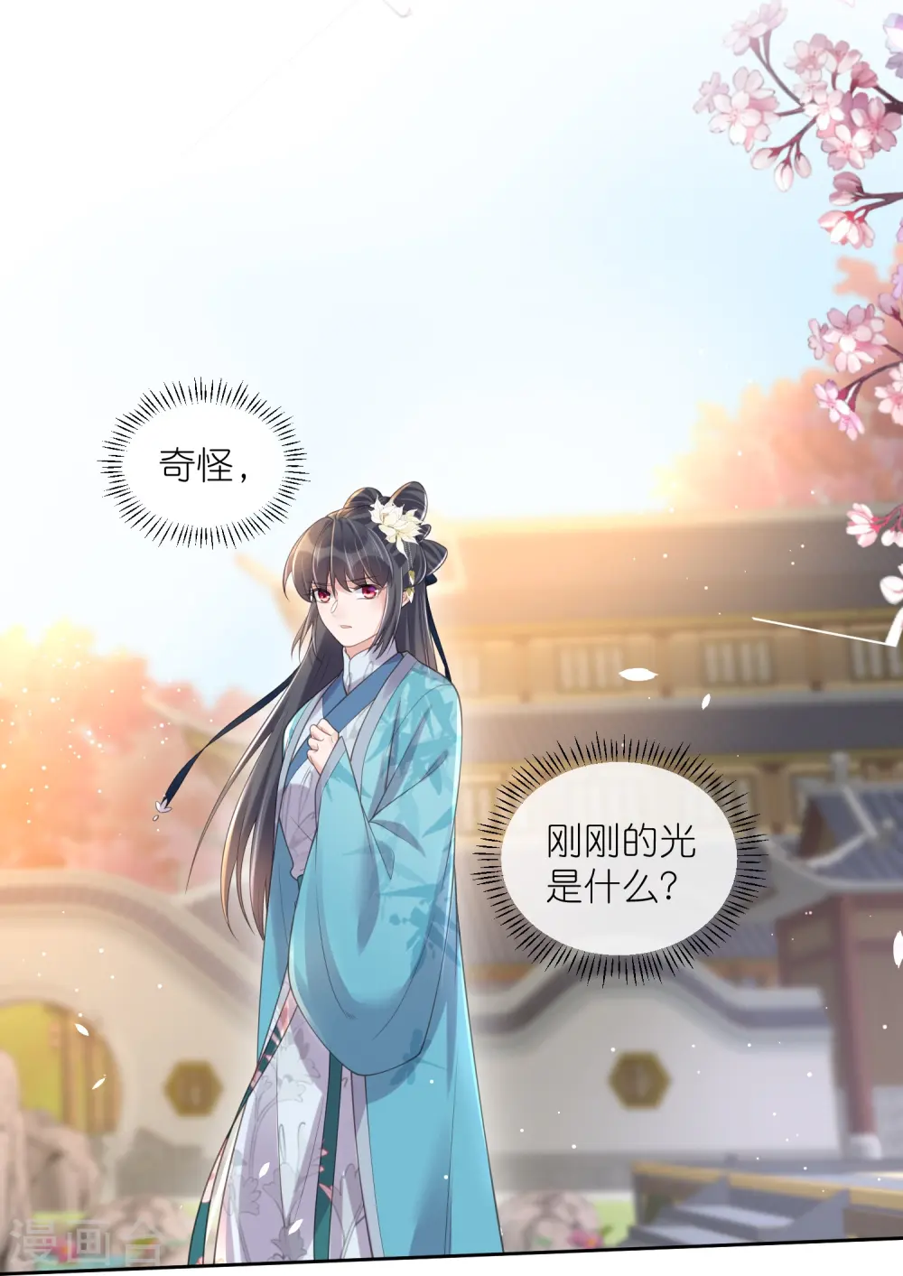 第101话 金龙泣血钟阮危！ 第21页