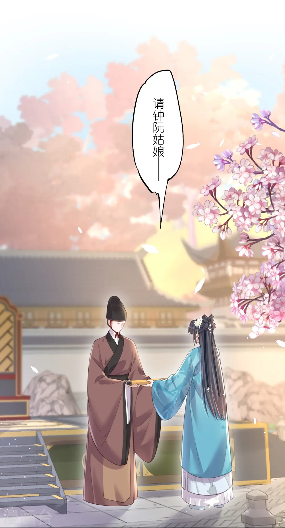 第101话 金龙泣血钟阮危！ 第22页