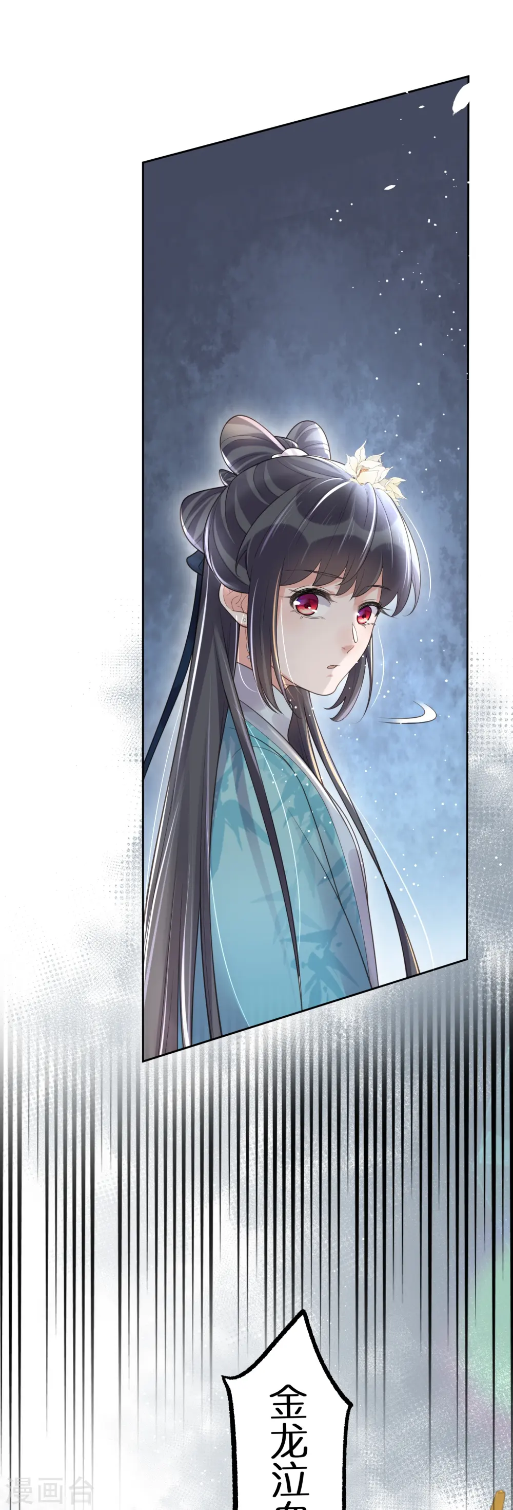 第101话 金龙泣血钟阮危！ 第25页