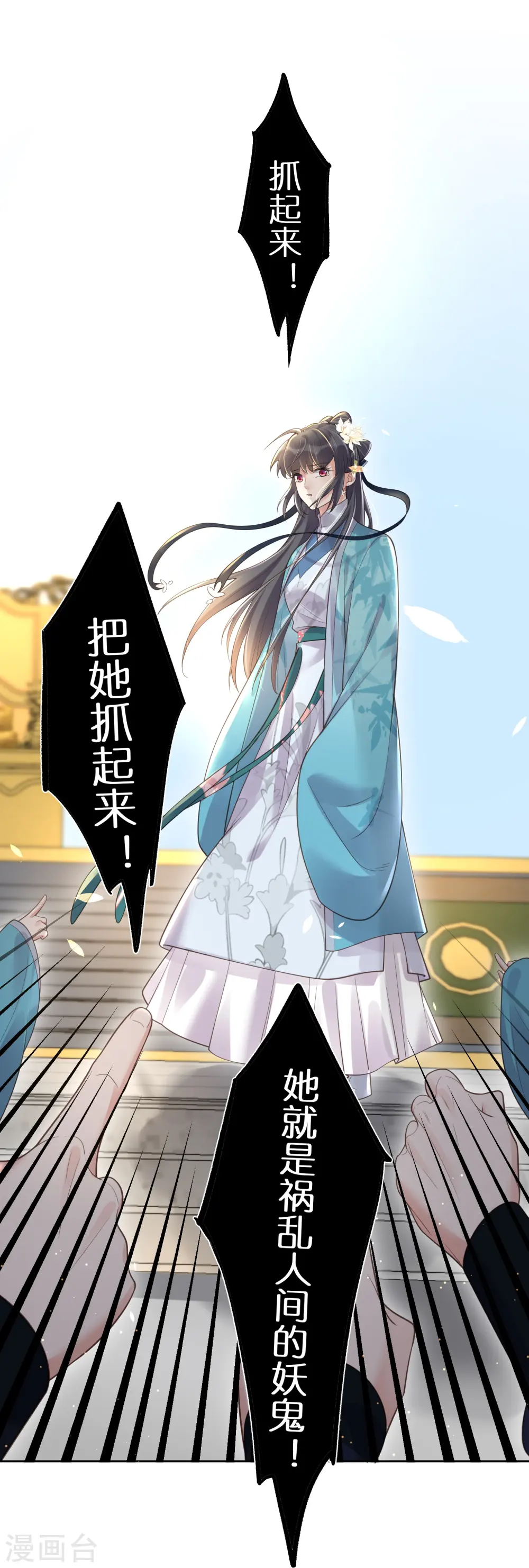 第101话 金龙泣血钟阮危！ 第27页