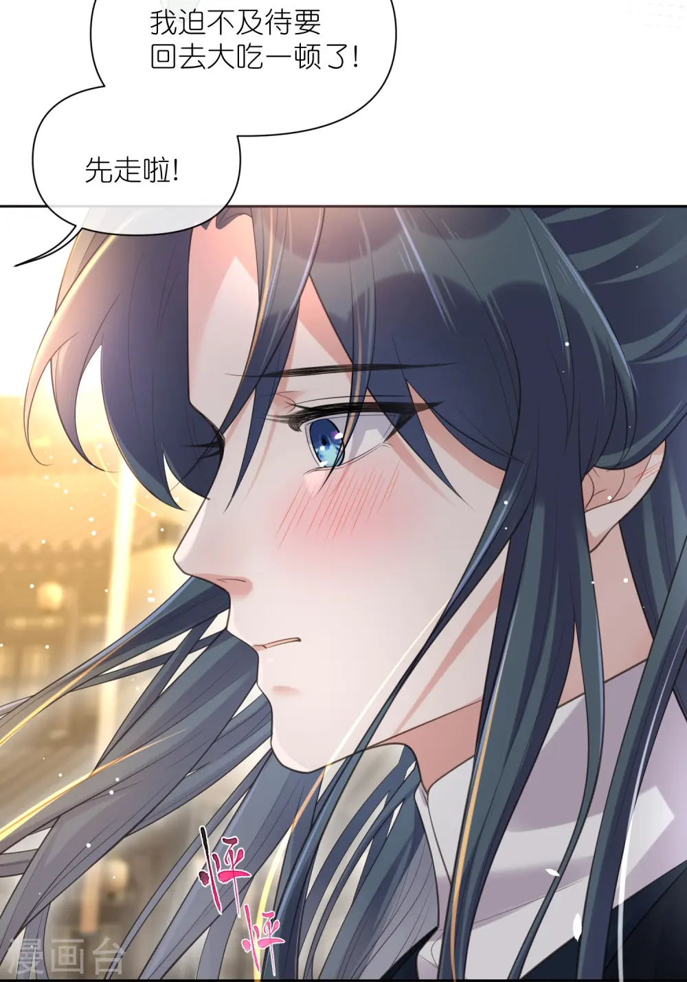 第100话 霸道夫子的小逃妻 第27页