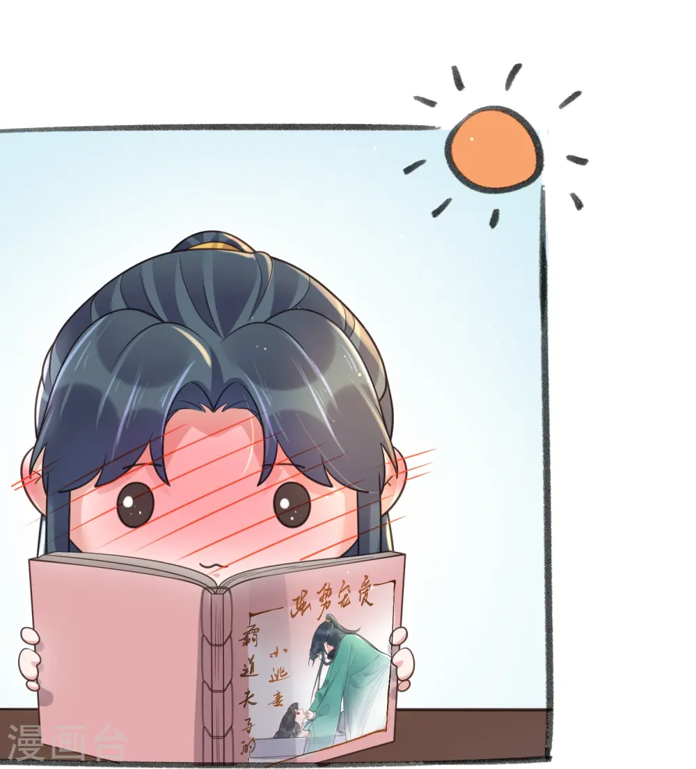 第100话 霸道夫子的小逃妻 第38页