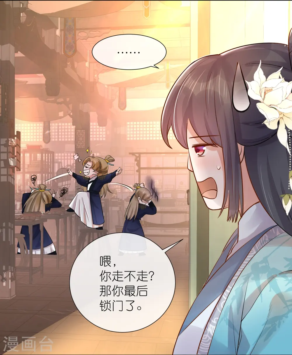 第86话 获得一枚小迷弟 第11页