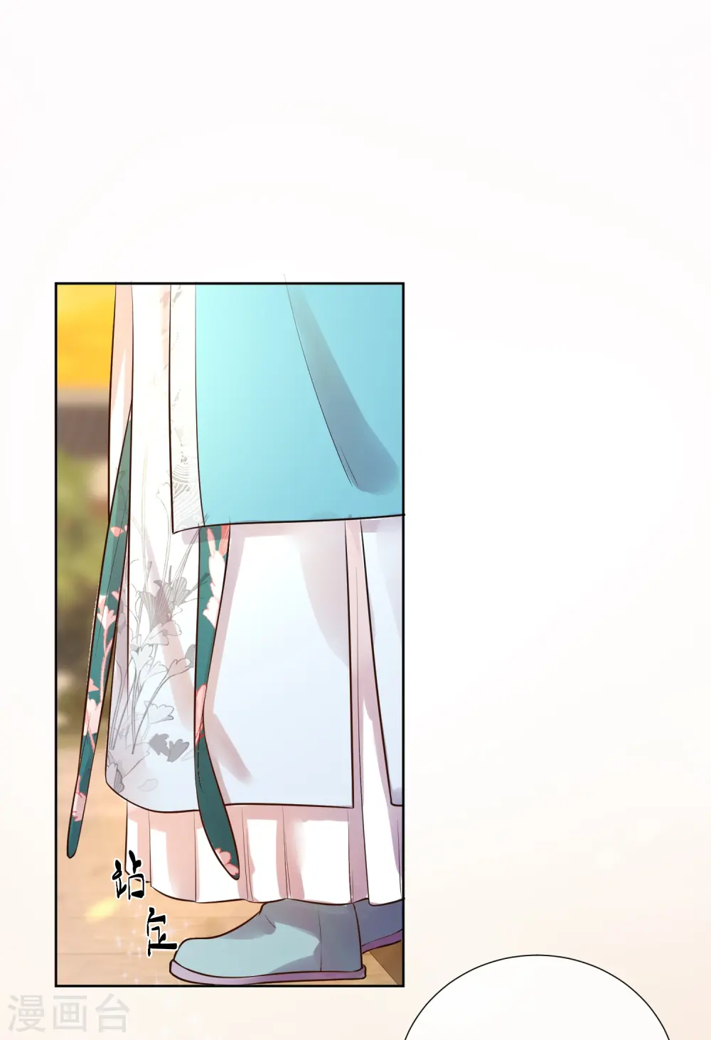 第86话 获得一枚小迷弟 第16页
