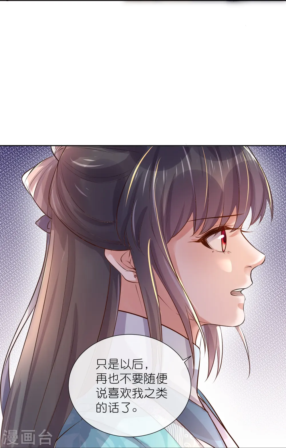 第86话 获得一枚小迷弟 第18页