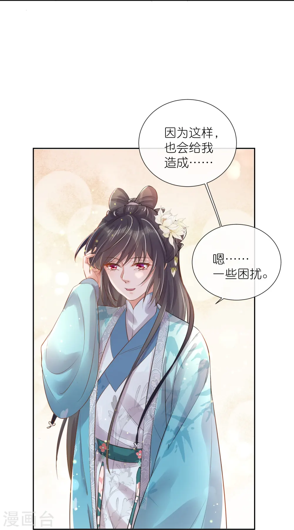 第86话 获得一枚小迷弟 第19页