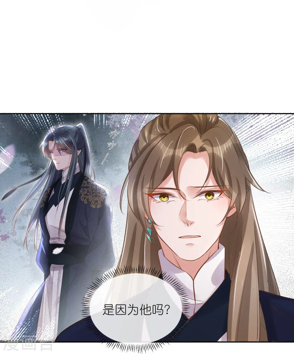 第86话 获得一枚小迷弟 第20页