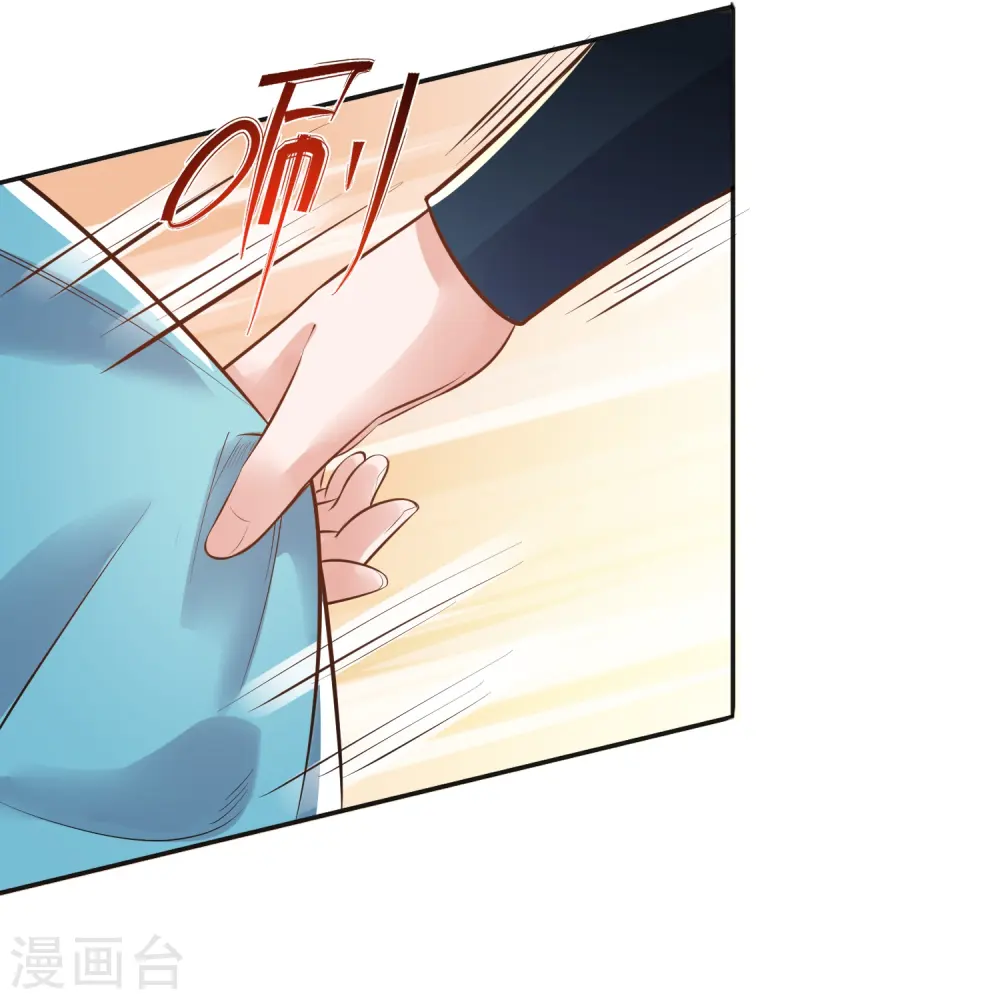 第86话 获得一枚小迷弟 第23页