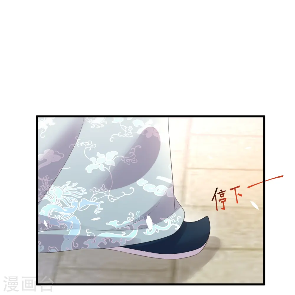 第85话 嘁！敢diss我，要你好看 第19页