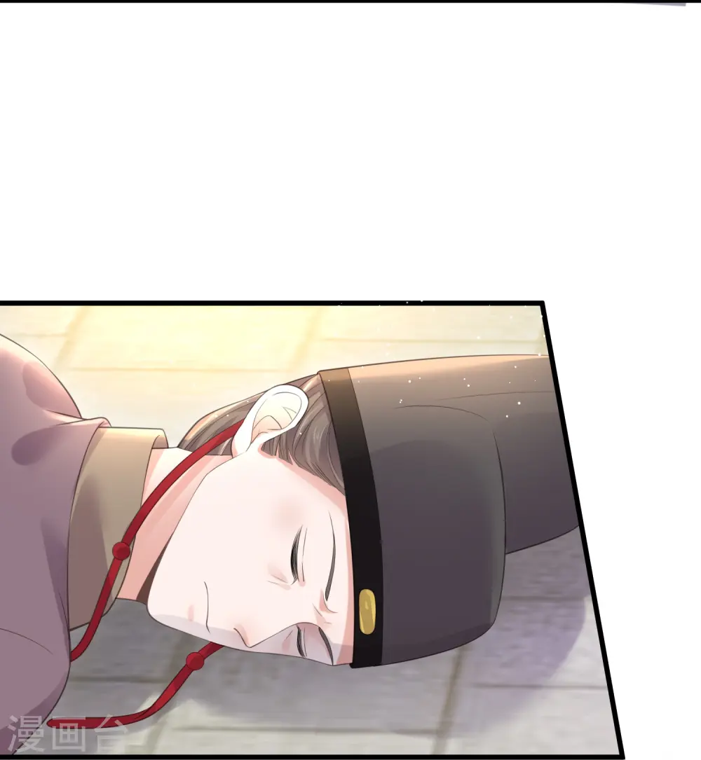 第85话 嘁！敢diss我，要你好看 第26页