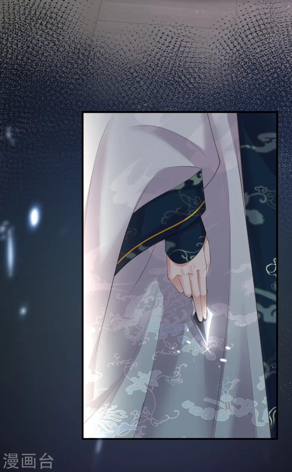 第85话 嘁！敢diss我，要你好看 第34页