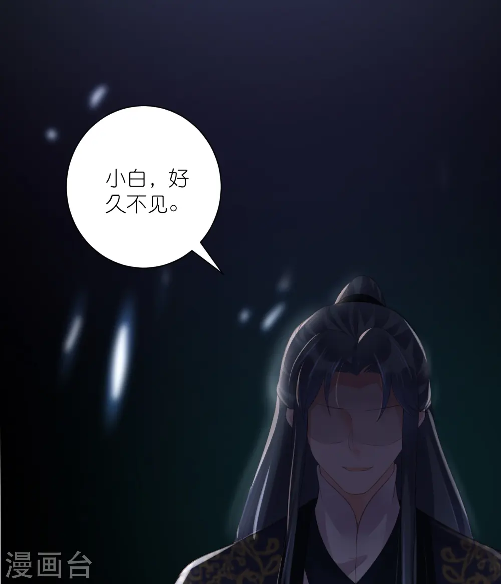 第85话 嘁！敢diss我，要你好看 第35页