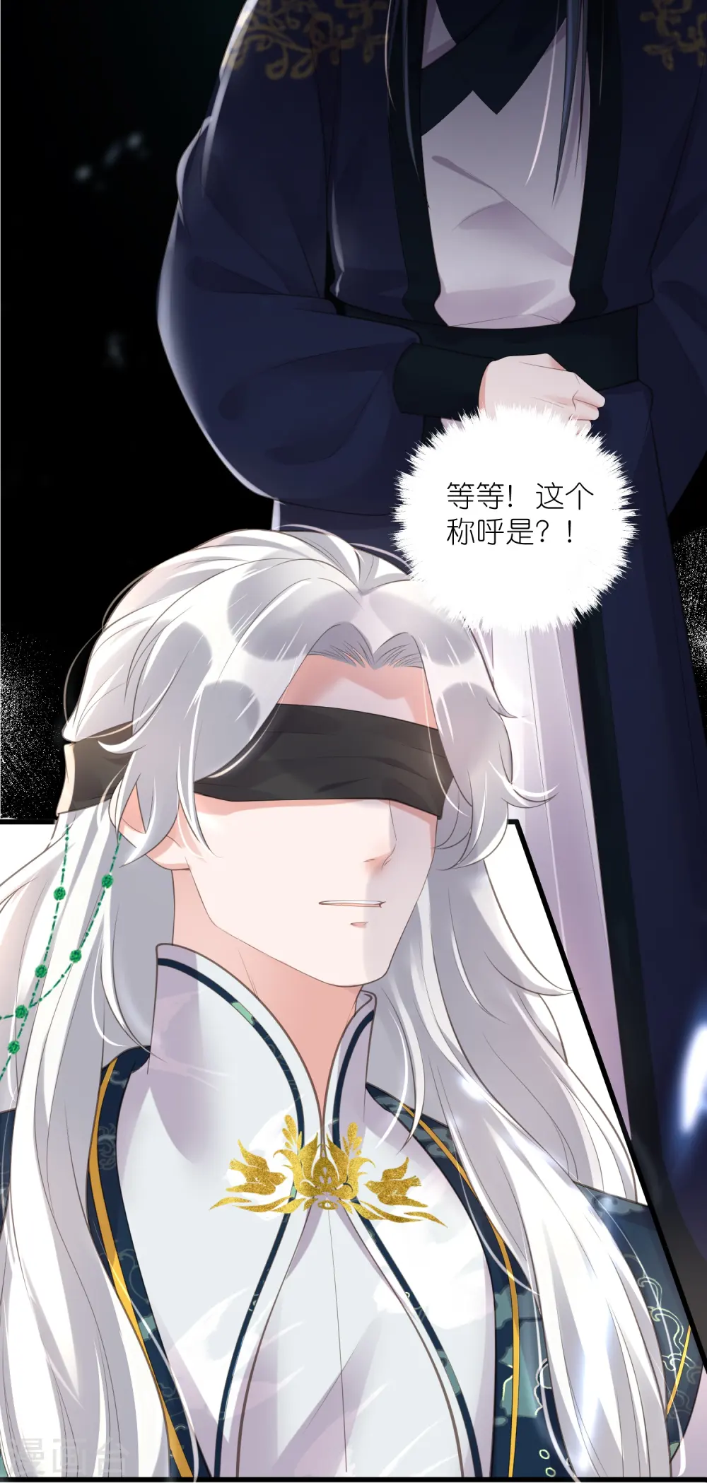 第85话 嘁！敢diss我，要你好看 第36页