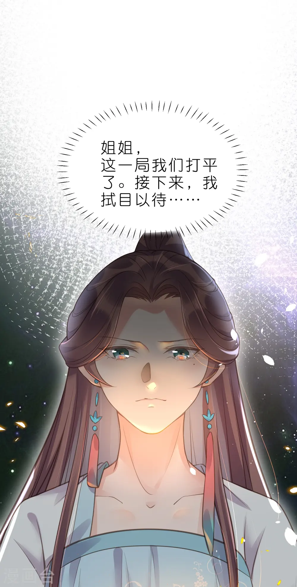 第70话 关于小姐被抓准姑爷慌张找人那些事 第6页
