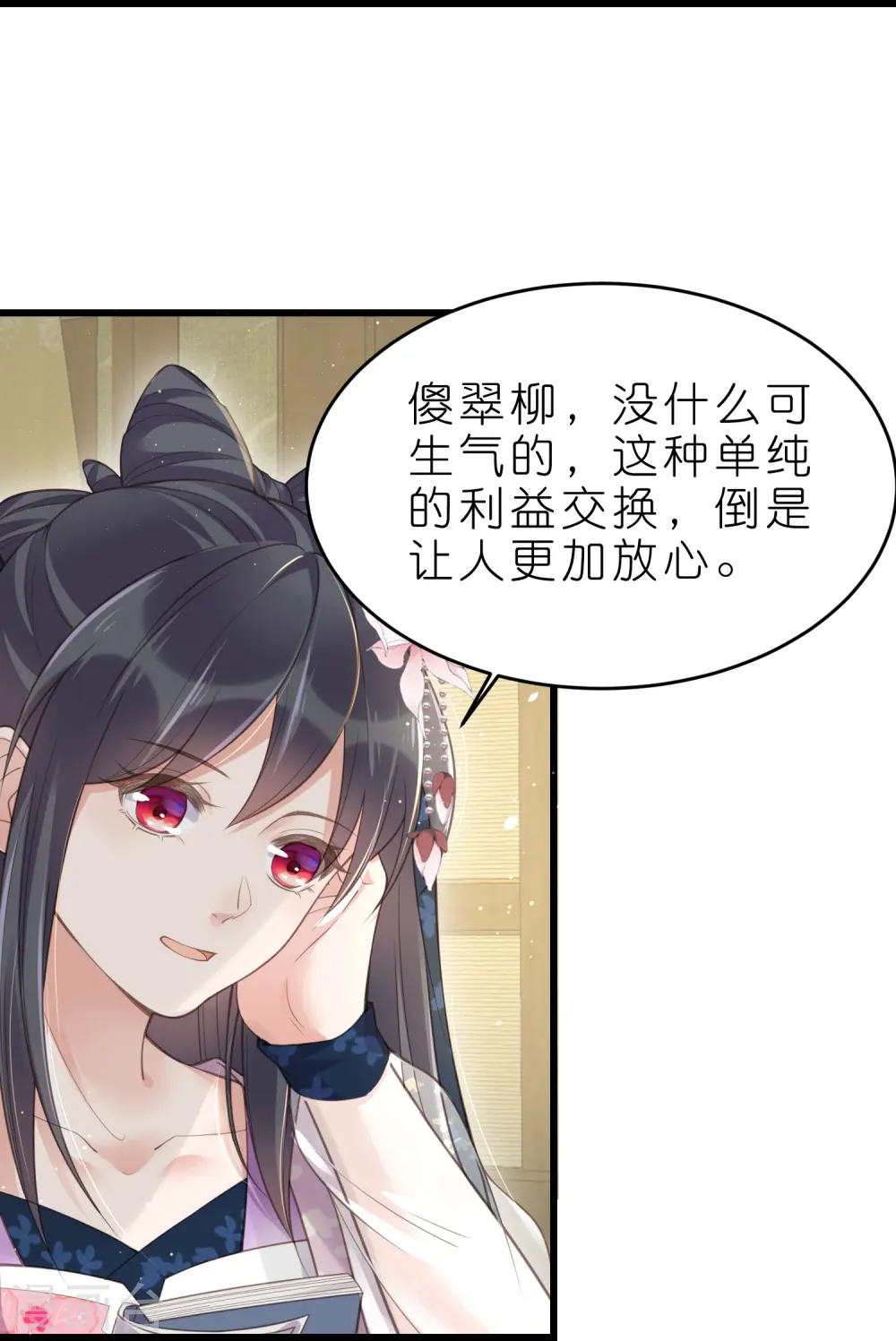 第70话 关于小姐被抓准姑爷慌张找人那些事 第11页