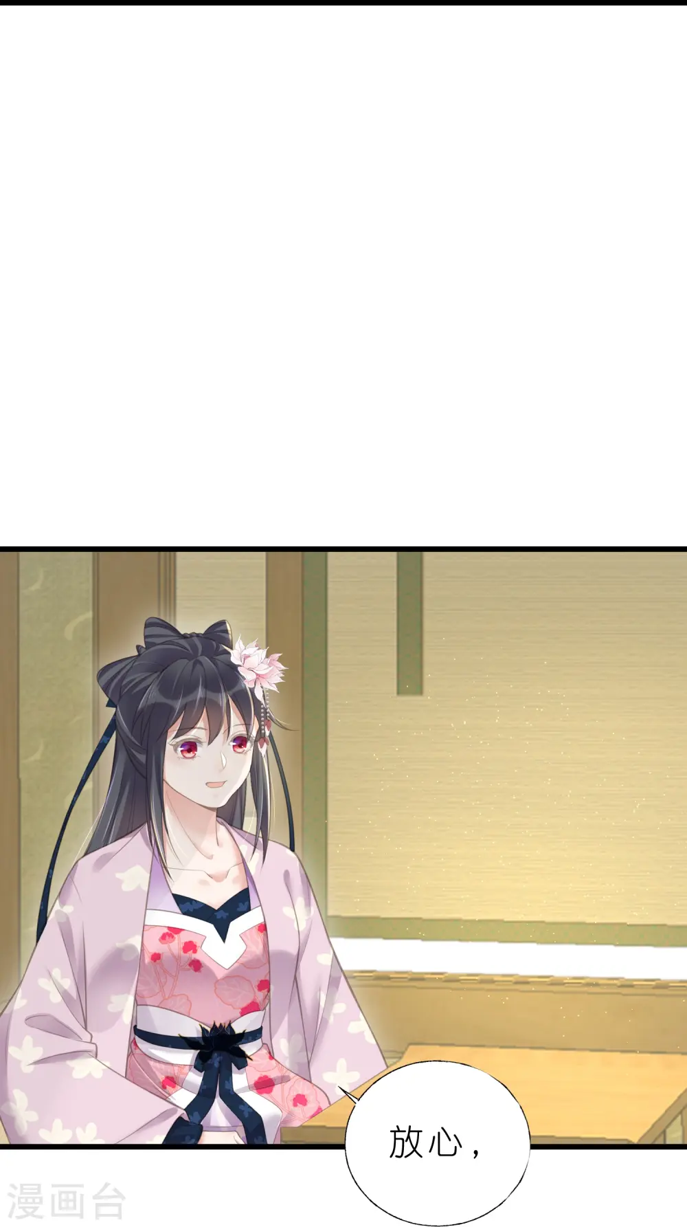 第70话 关于小姐被抓准姑爷慌张找人那些事 第13页