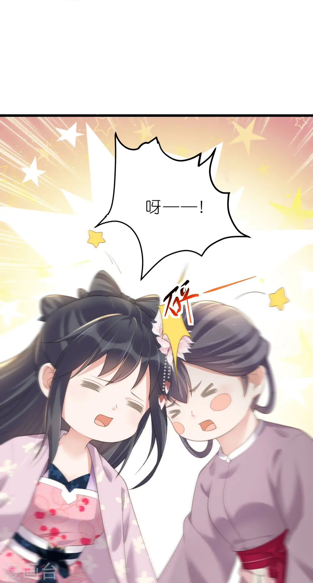 第70话 关于小姐被抓准姑爷慌张找人那些事 第16页