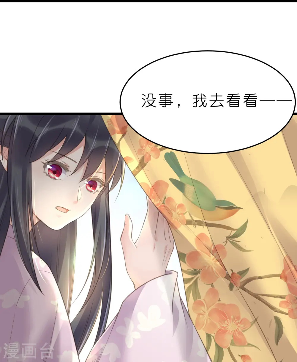 第70话 关于小姐被抓准姑爷慌张找人那些事 第19页