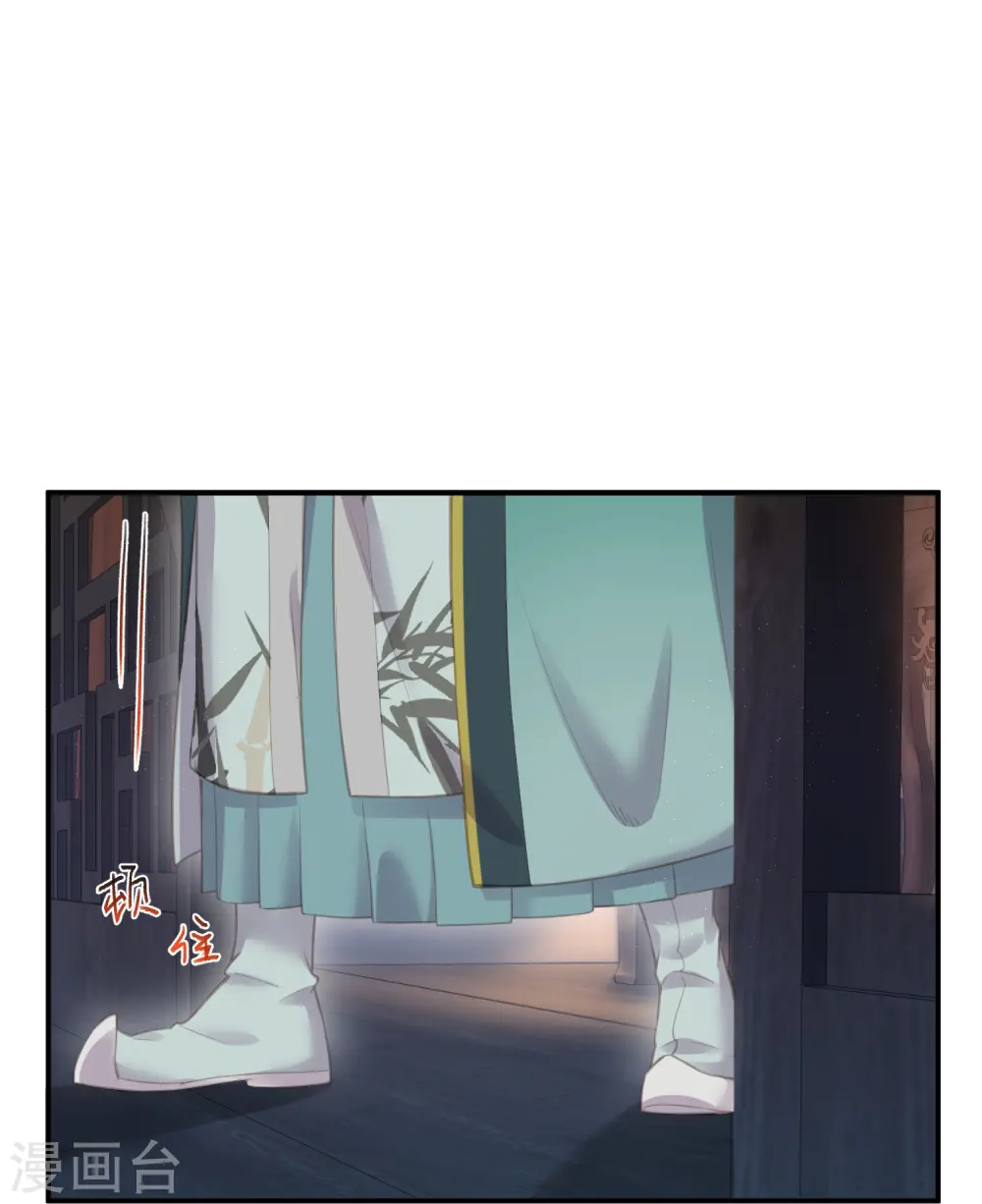 第69话 不好，女主要有危险 第15页