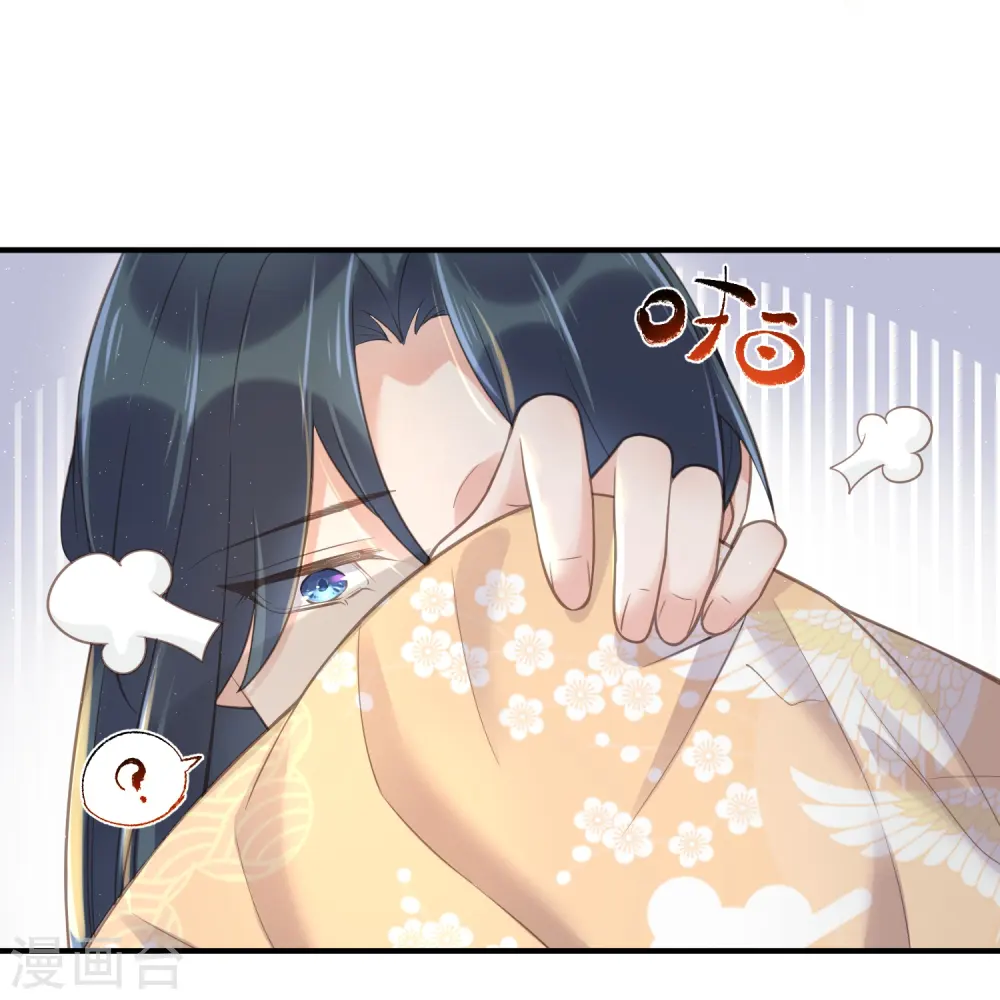 第69话 不好，女主要有危险 第21页
