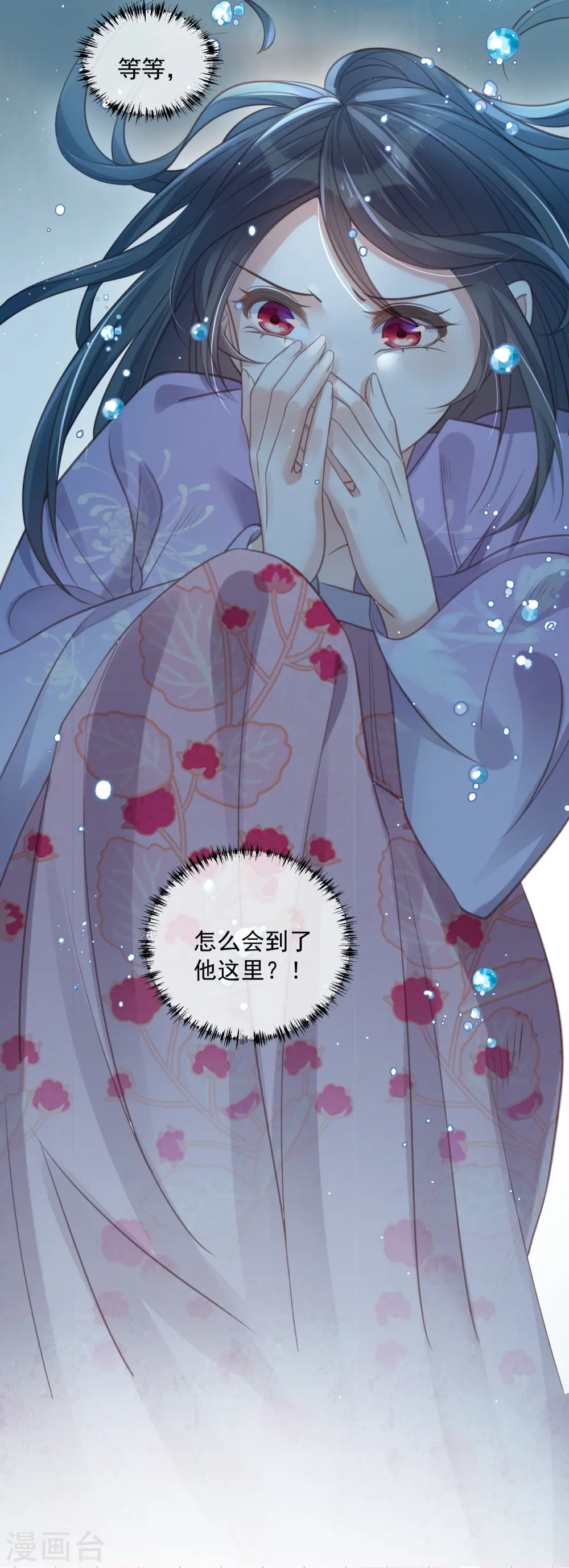 第53话 羞耻的保命口诀 第36页