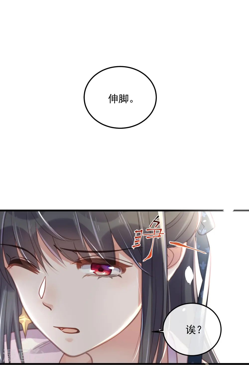 第52话 怪我知道的太多 第28页