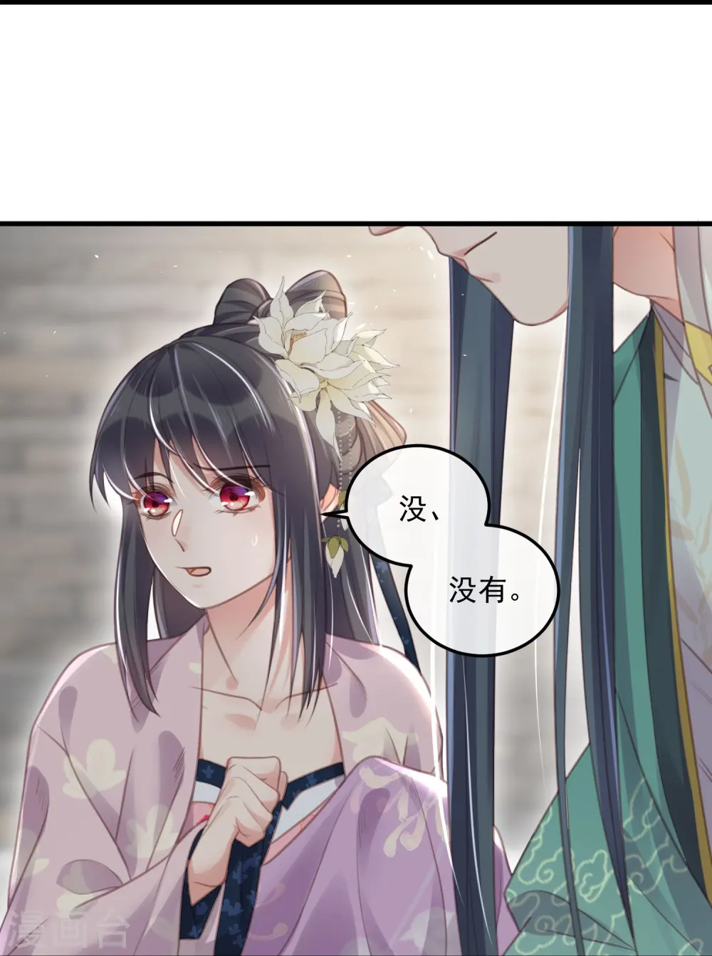第52话 怪我知道的太多 第30页