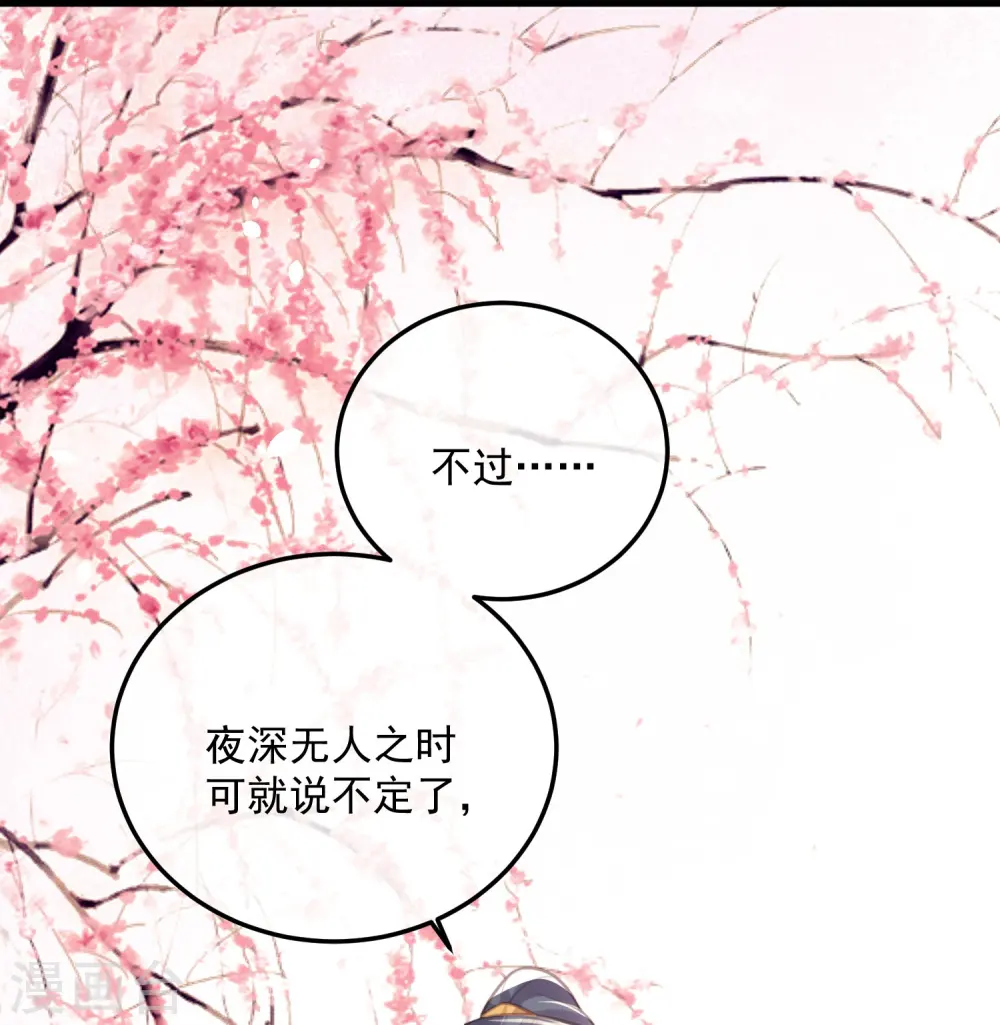 第52话 怪我知道的太多 第32页
