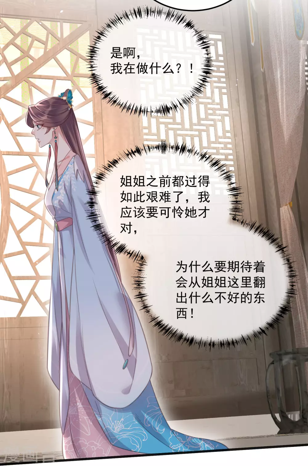 第40话 钟晴逐渐茶化 第10页