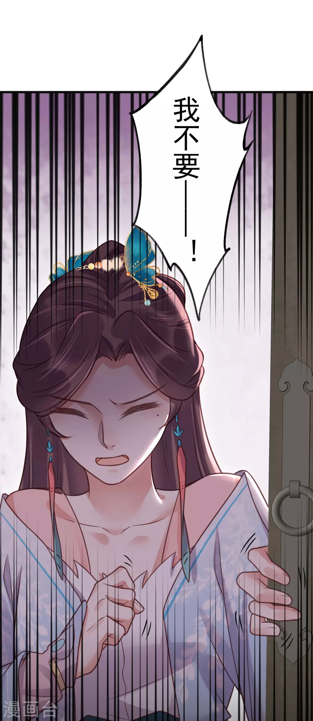 第40话 钟晴逐渐茶化 第15页
