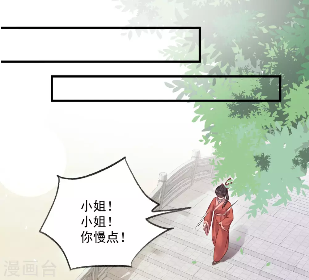 第40话 钟晴逐渐茶化 第18页