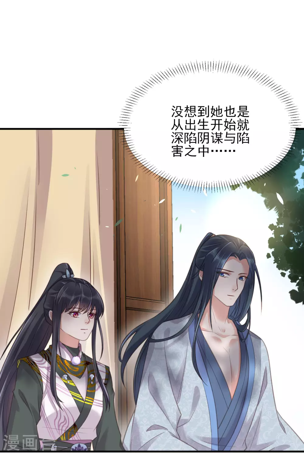 第39话 哎呀，小姐你的头掉了 第3页