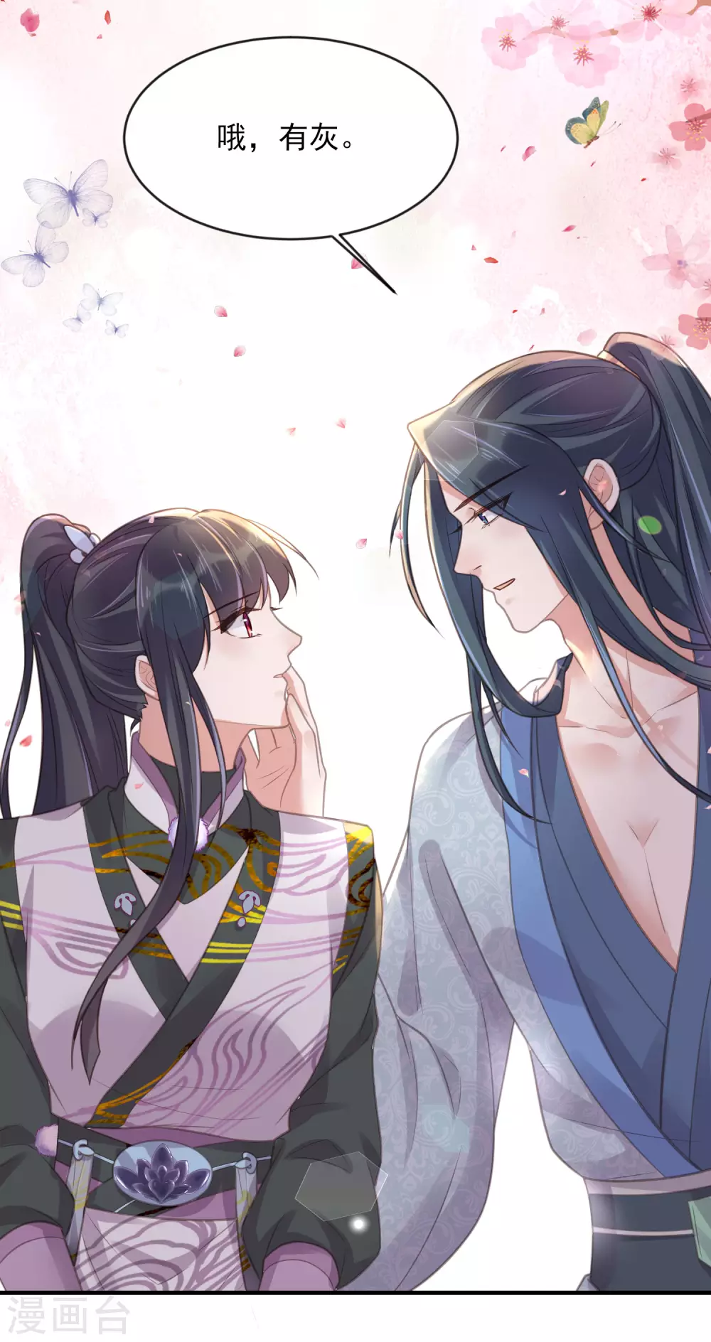 第39话 哎呀，小姐你的头掉了 第5页