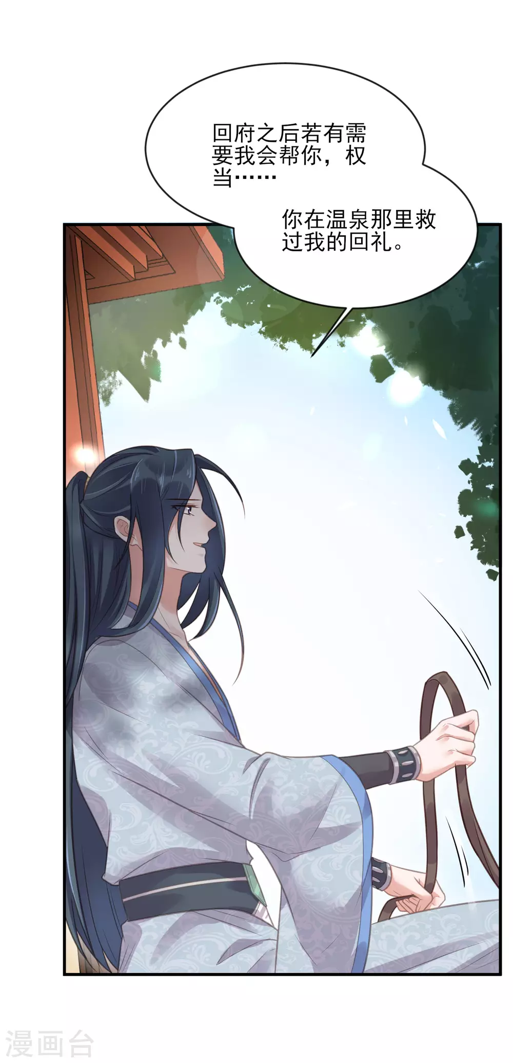 第39话 哎呀，小姐你的头掉了 第6页