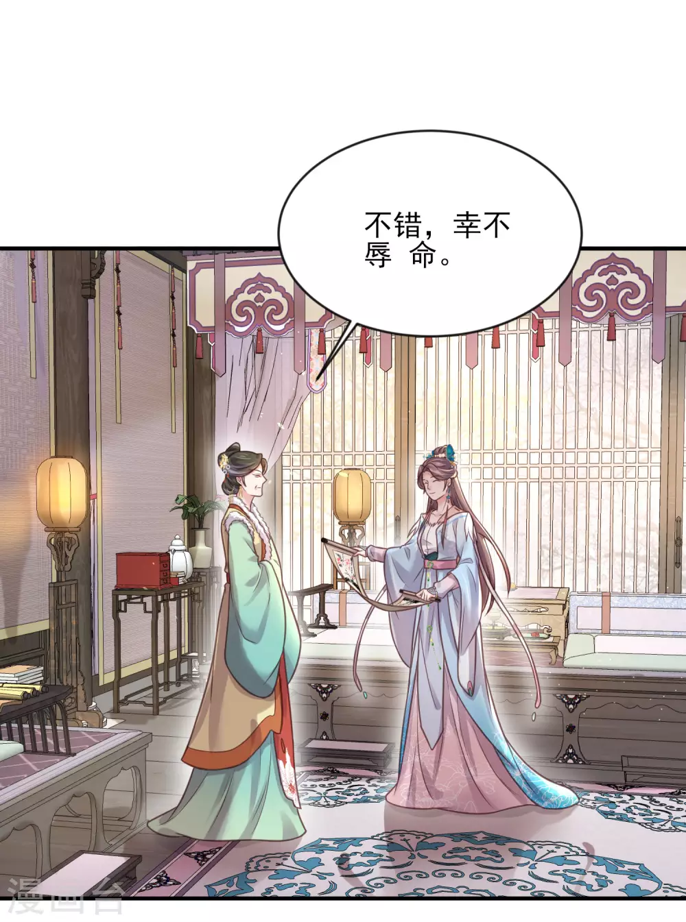 第39话 哎呀，小姐你的头掉了 第10页