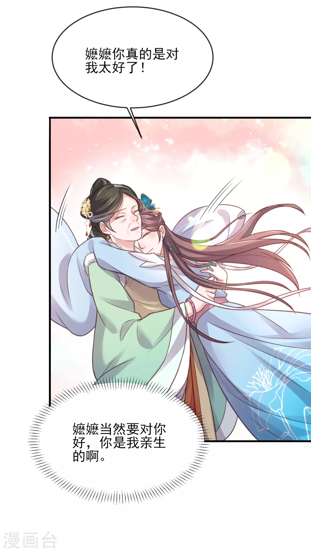第39话 哎呀，小姐你的头掉了 第11页