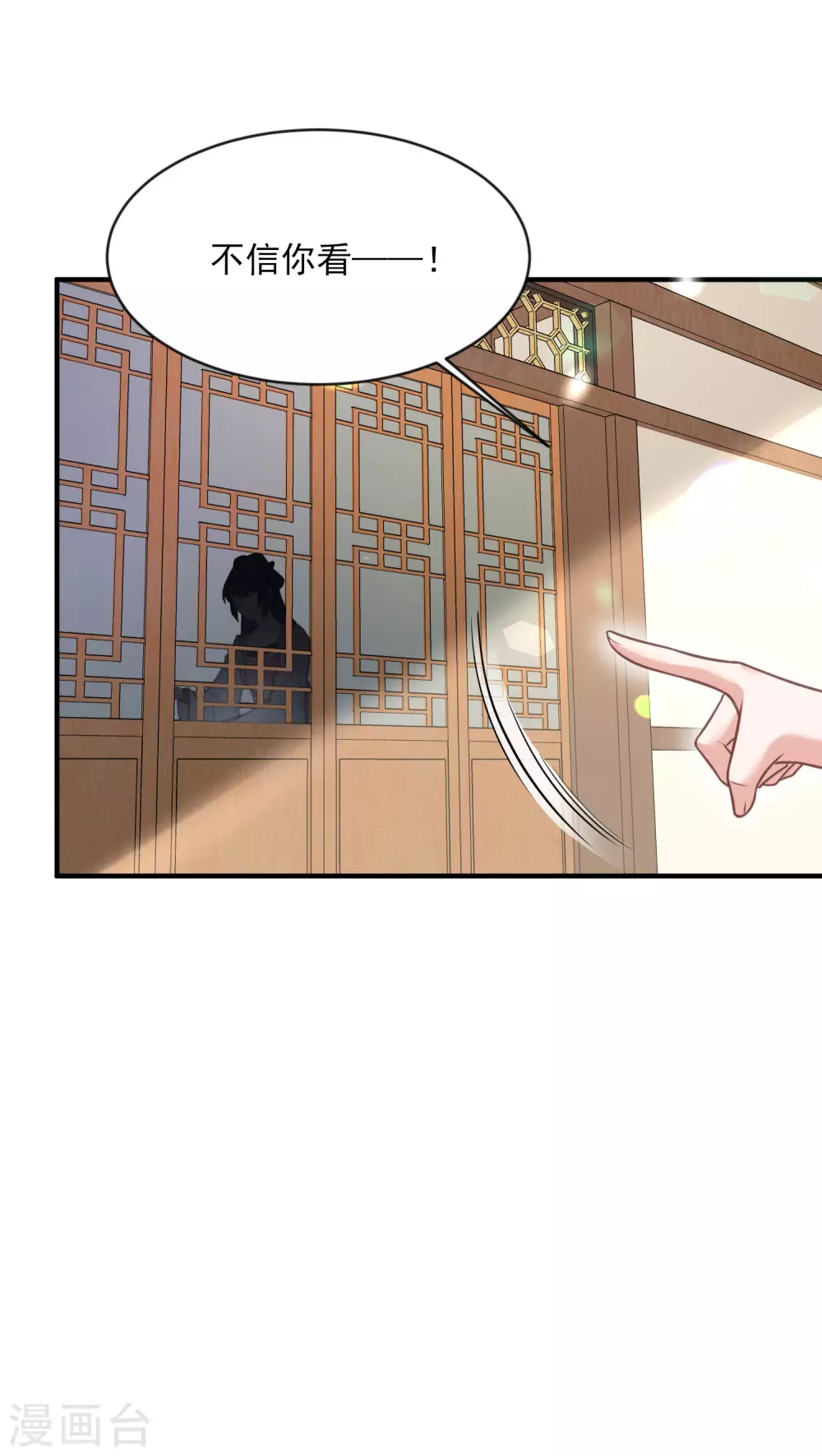 第39话 哎呀，小姐你的头掉了 第19页