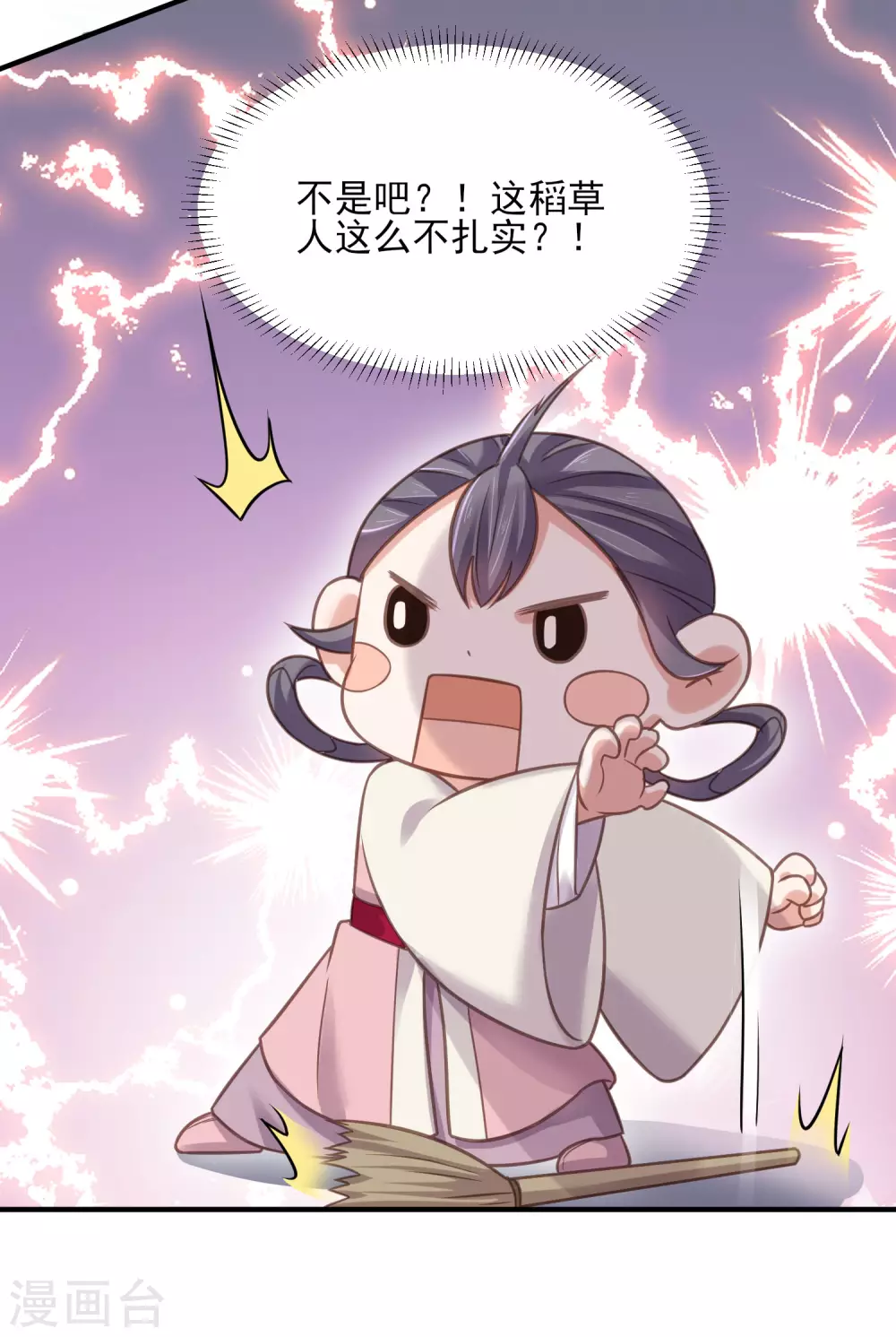 第39话 哎呀，小姐你的头掉了 第22页