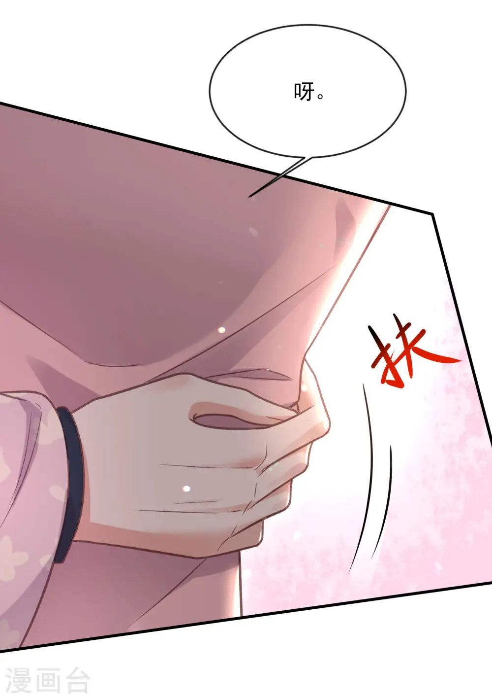 第39话 哎呀，小姐你的头掉了 第27页