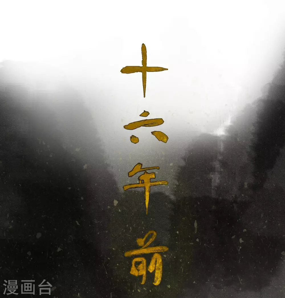 第38话 危！小姐姐看上我了 第17页