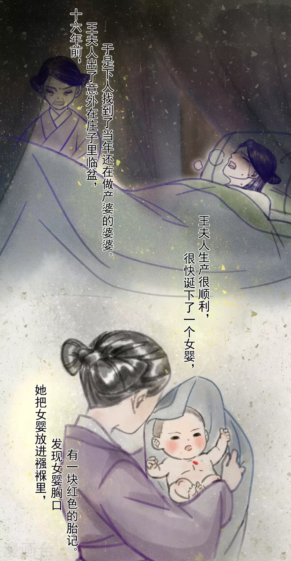 第38话 危！小姐姐看上我了 第18页