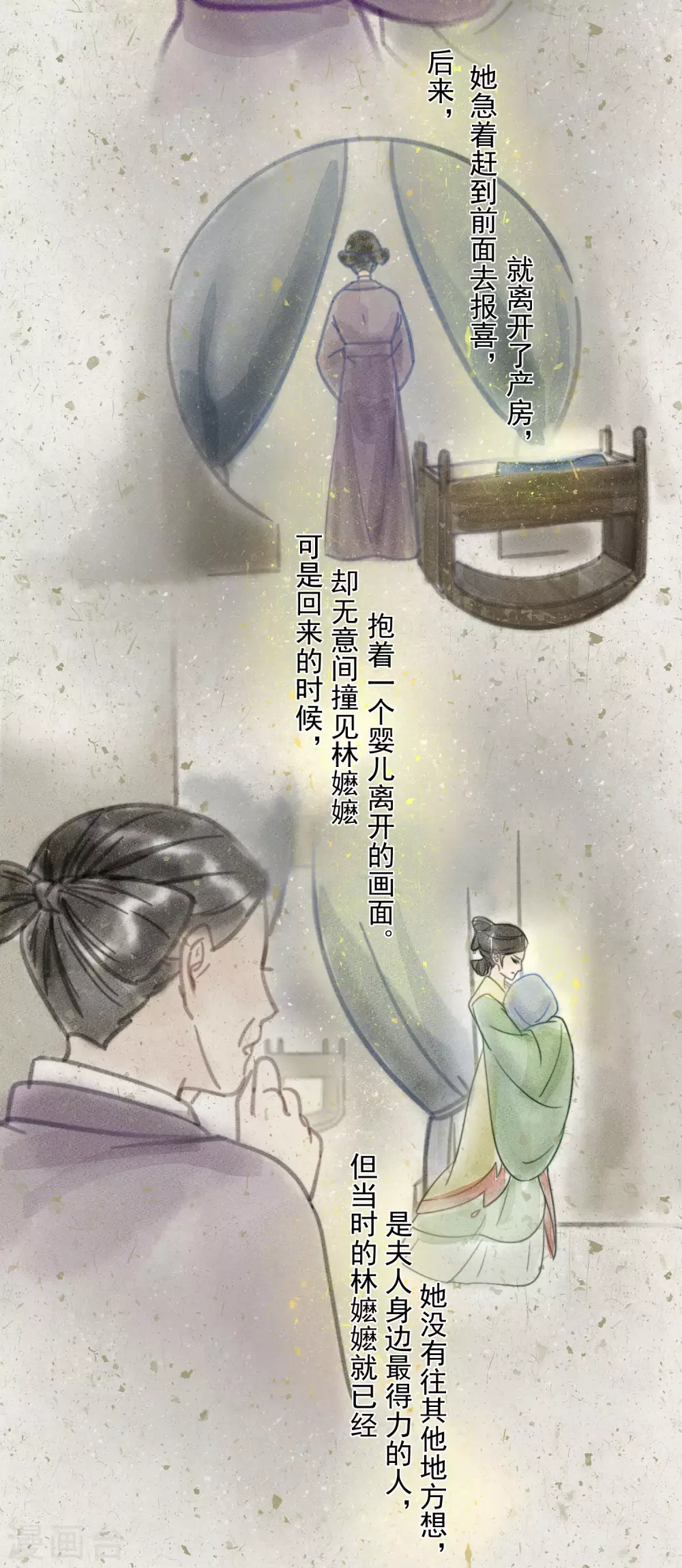 第38话 危！小姐姐看上我了 第19页